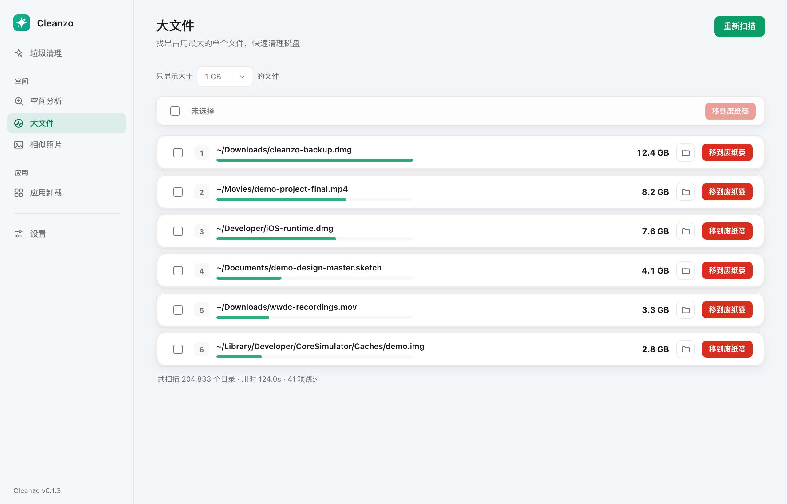 大文件专清：排序、过滤、批量处理。